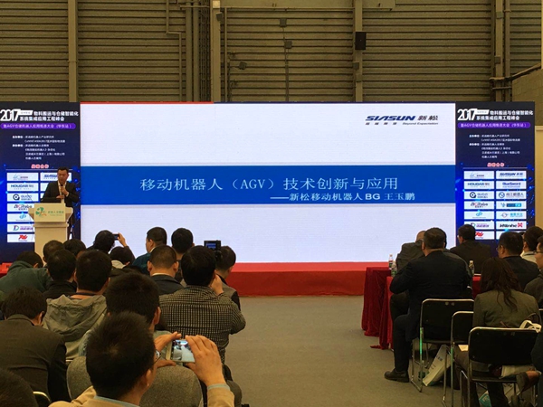 sunbet官网移动机械人BG副总裁王玉鹏出席2017物料搬运与智能物流仓储系统集成利用工程峰会， 并做主题演讲。