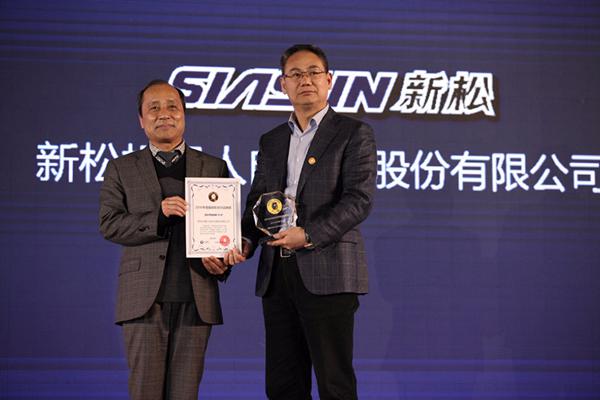 sunbet官网机械人公司荣获“2016年度最具影响力品牌奖”