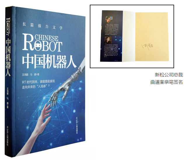 中国机械人书.png