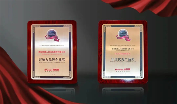 sunbet官网获OFweek2022中国工业自动化及数字化行业年度评比两项殊荣