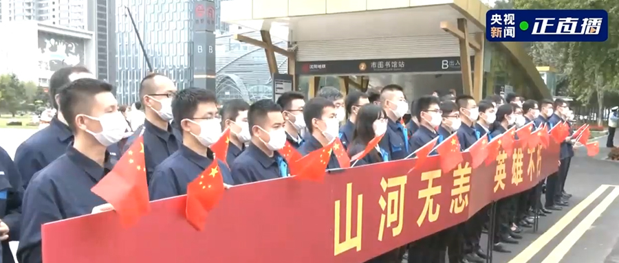 接英雄回家！吾辈当自强，sunbet官网人赓续奋斗