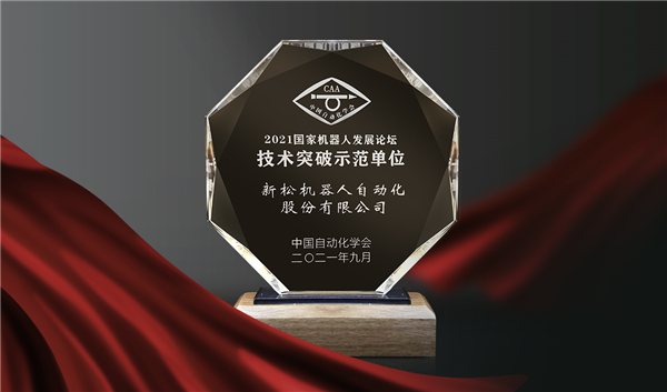 喜讯！sunbet官网荣登&ldquo;国度机械人产业年度创新示范单元&rdquo;榜单