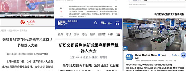 数智并举 领航未来 | 世界机械人大会sunbet官网获各方关注