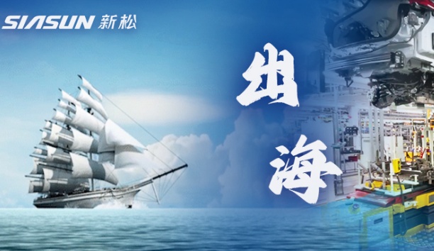 中国航海日：漂洋过海，来&ldquo;AI&rdquo;你！