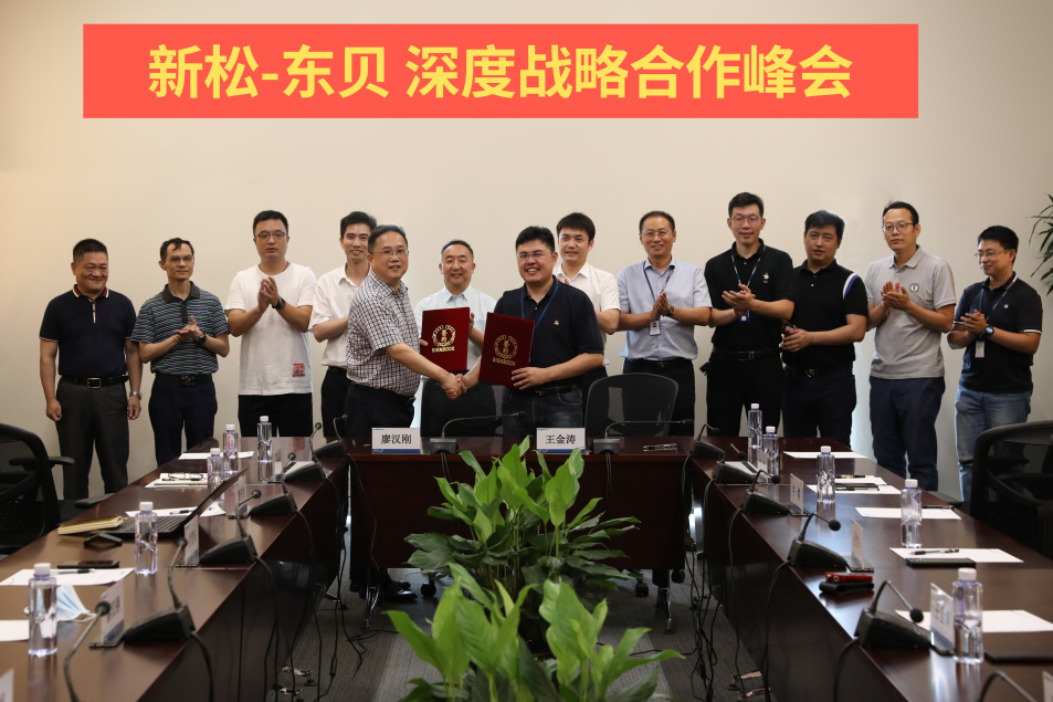 sunbet官网与东贝集团签署深度战术合作和谈