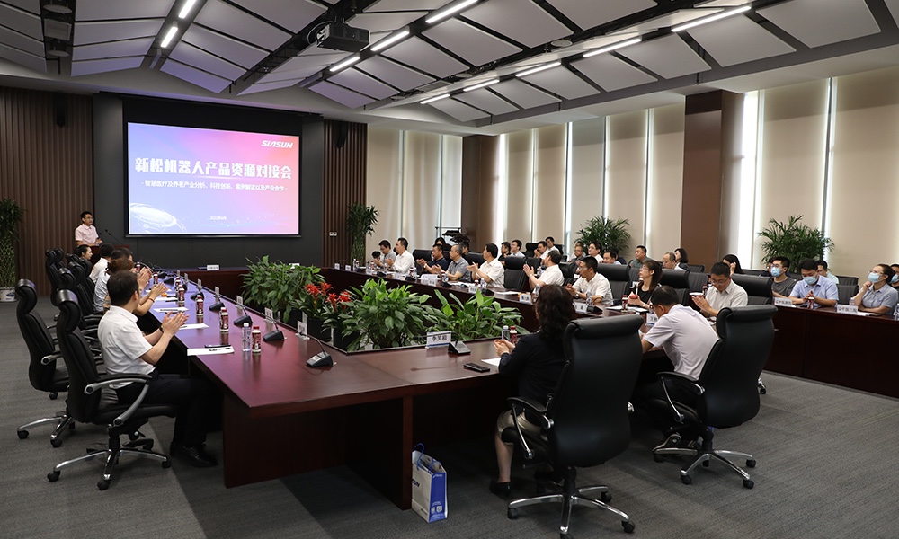 sunbet官网机械人产品资源对接会圆满闭幕