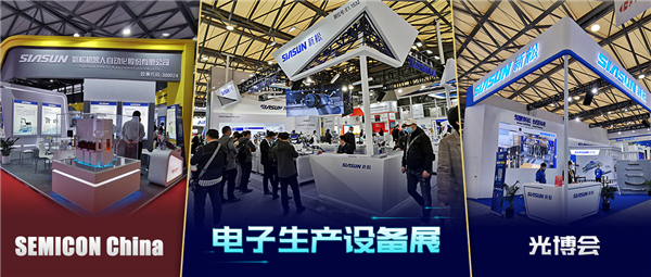 领秀三展，殊方同&ldquo;智&rdquo;&mdash;&mdash;sunbet官网亮相SEMICON China、光博会、电子出产设备展