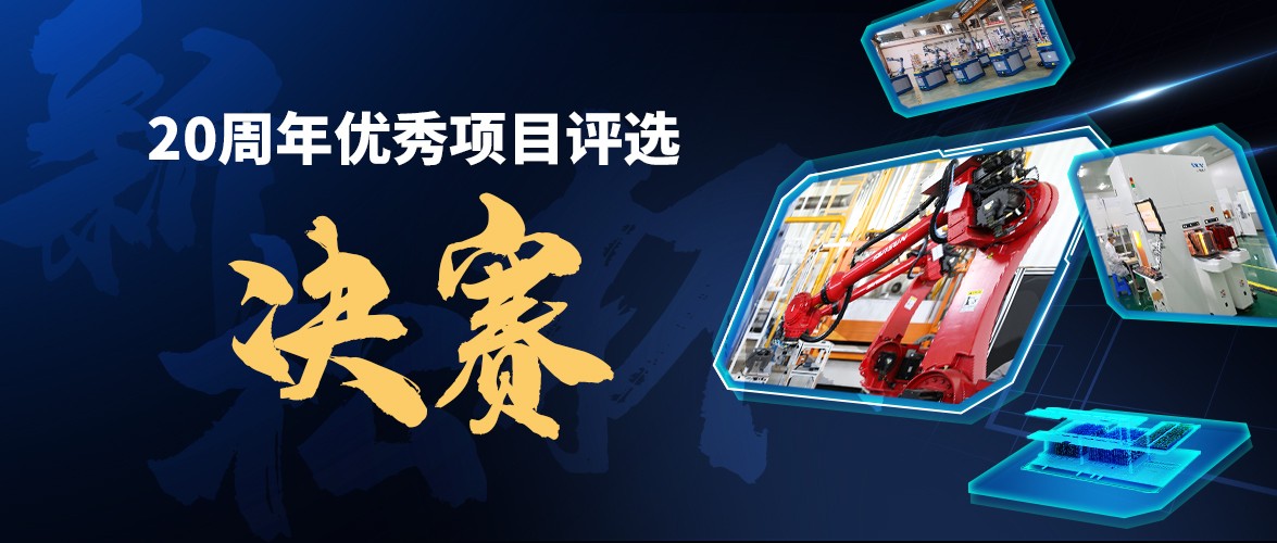 群雄竞争，&ldquo;sunbet官网杯&rdquo;优良项目&ldquo;问鼎之战&rdquo;邀您打call！