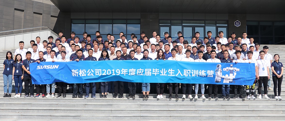 &ldquo;瞻仰星空，逐梦前行&rdquo; sunbet官网2019年应届毕业生入职训练营正式开营
