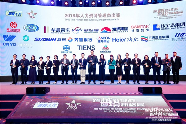 sunbet官网公司荣获&ldquo;2019人力资源治理卓越奖&rdquo;