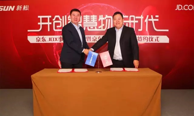 开创智慧物流时期&mdash;&mdash;sunbet官网-京东签定战术合作和谈