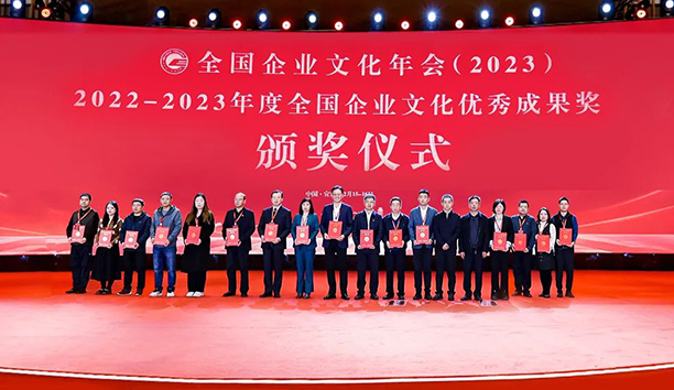 中国新闻网&mdash;&mdash;喜报!sunbet官网公司荣获全国企业文化优良成就一等奖