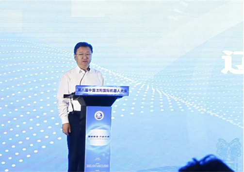 第八届中国沈阳国际机械人大会在沈召开