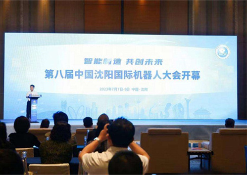 第八届中国沈阳国际机械人大会进行