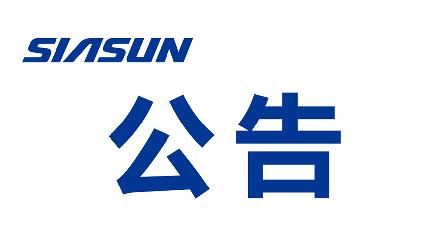 第六批&ldquo;兴辽英才打算&rdquo; 科技创新团队拟获评团队公示
